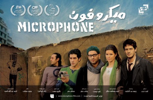 بانفراد تام : الفيلم الذي ابهر العالم والحاصل على العديد من الجوائز " ميكروفون " بطولة خالد ابو النجا ويسرا اللوزي بحجم 270 ميجا Poster-mic-wide-for-web